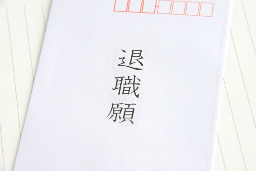 taishoku